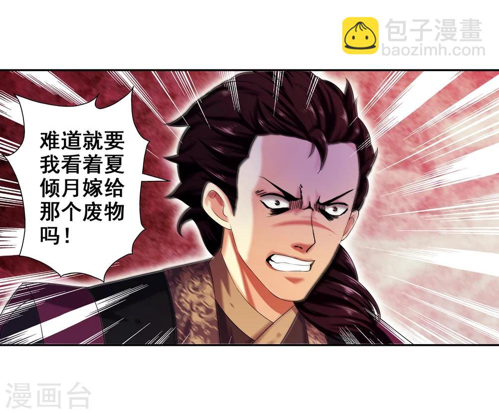 第3话 迎亲27