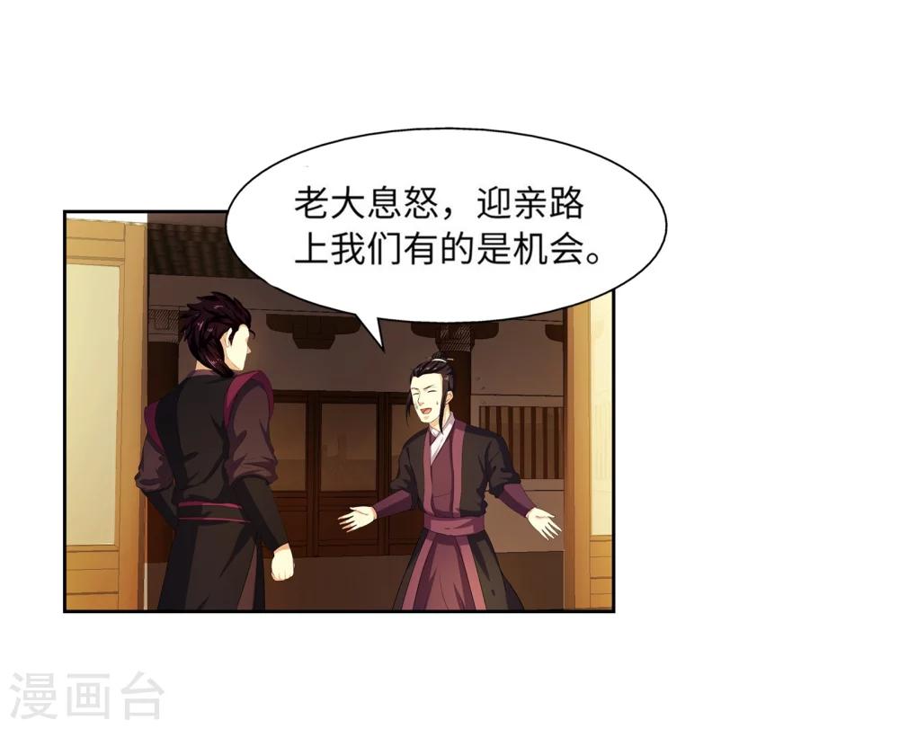 第3话 迎亲28