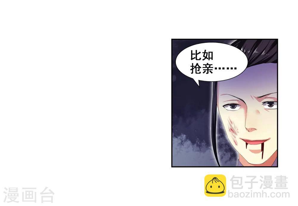 第3话 迎亲29
