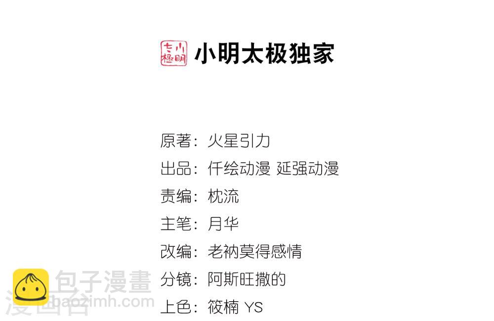 第4话 大婚1