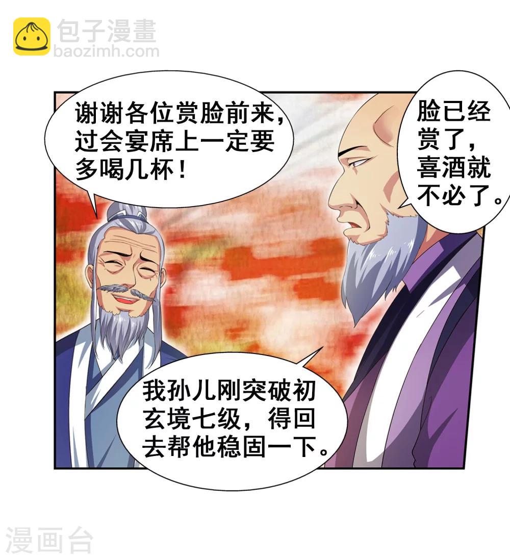 第4话 大婚25