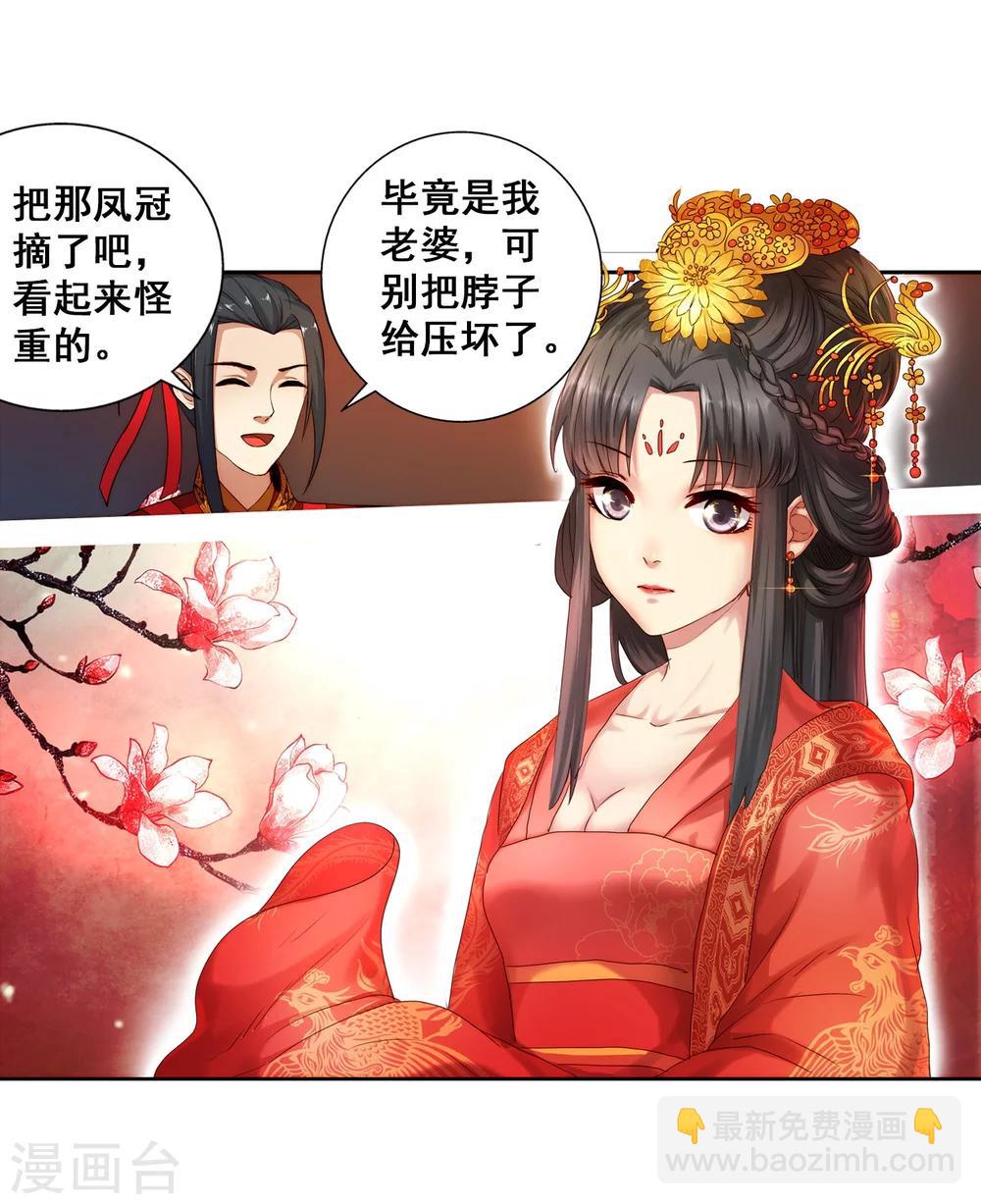 第4话 大婚39