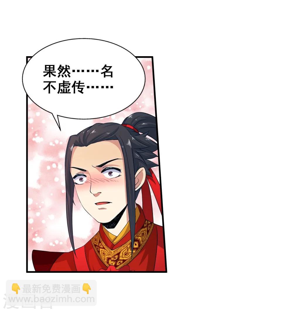 第4话 大婚40