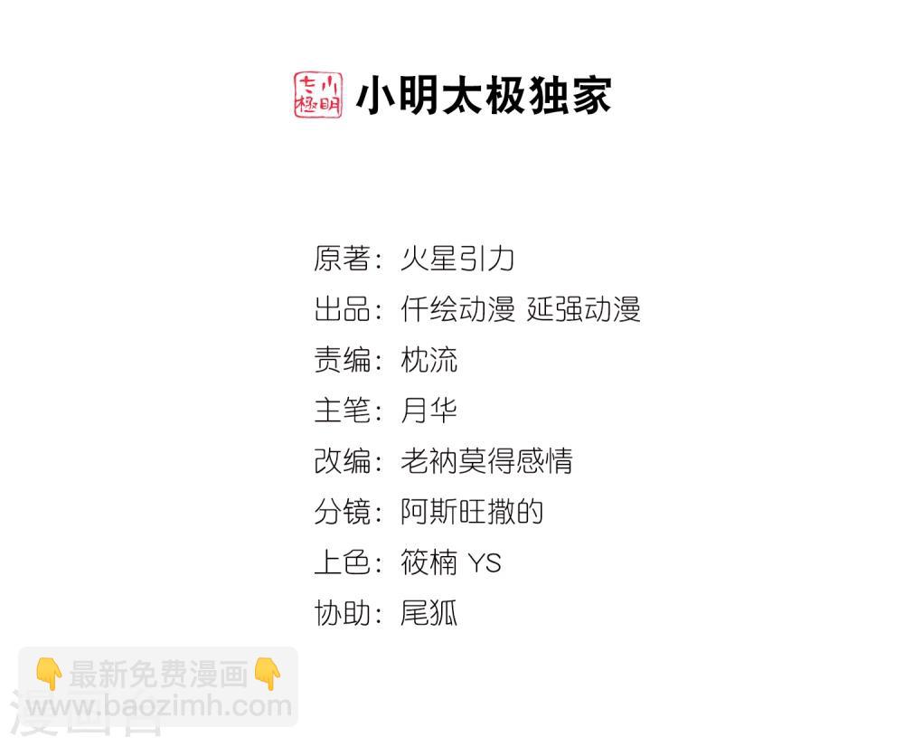 第7话 红发少女1