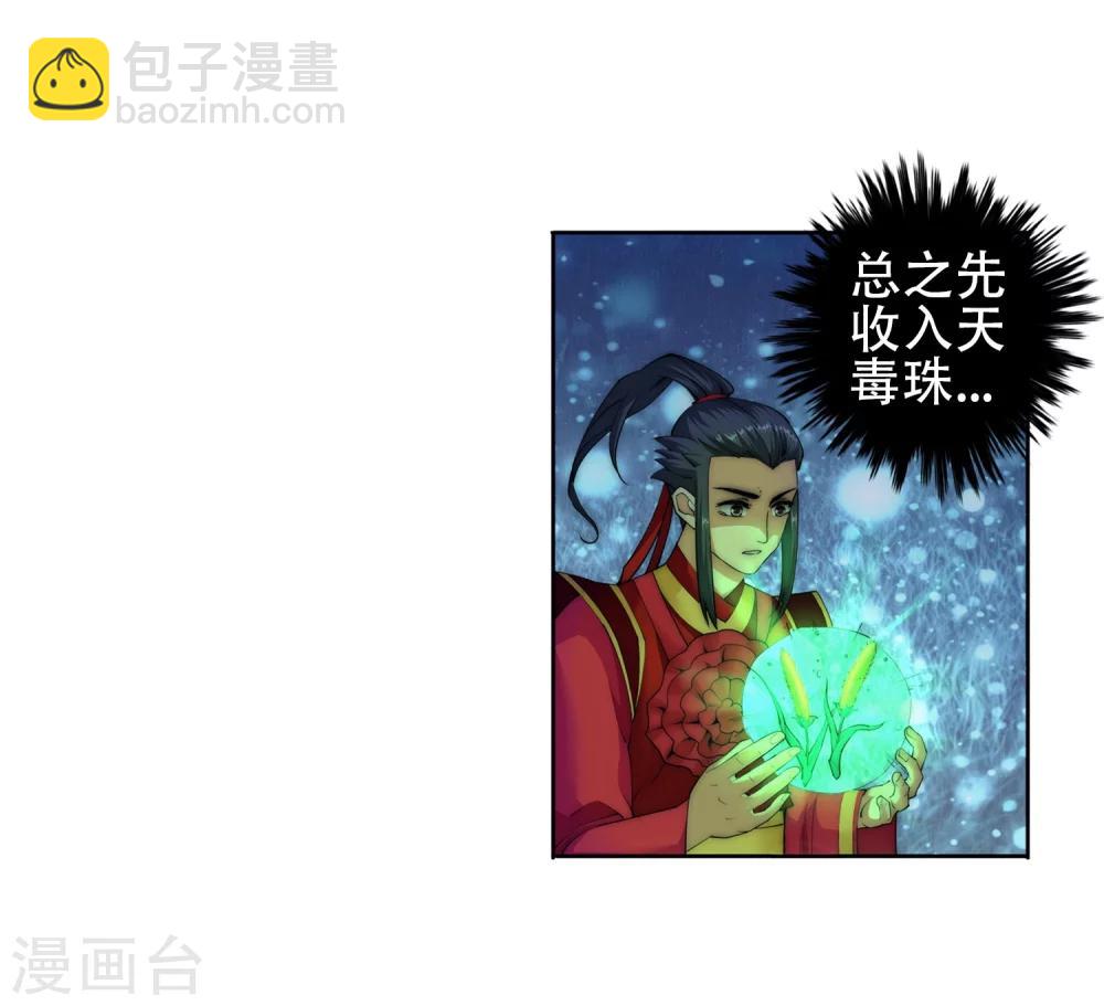 第7话 红发少女11