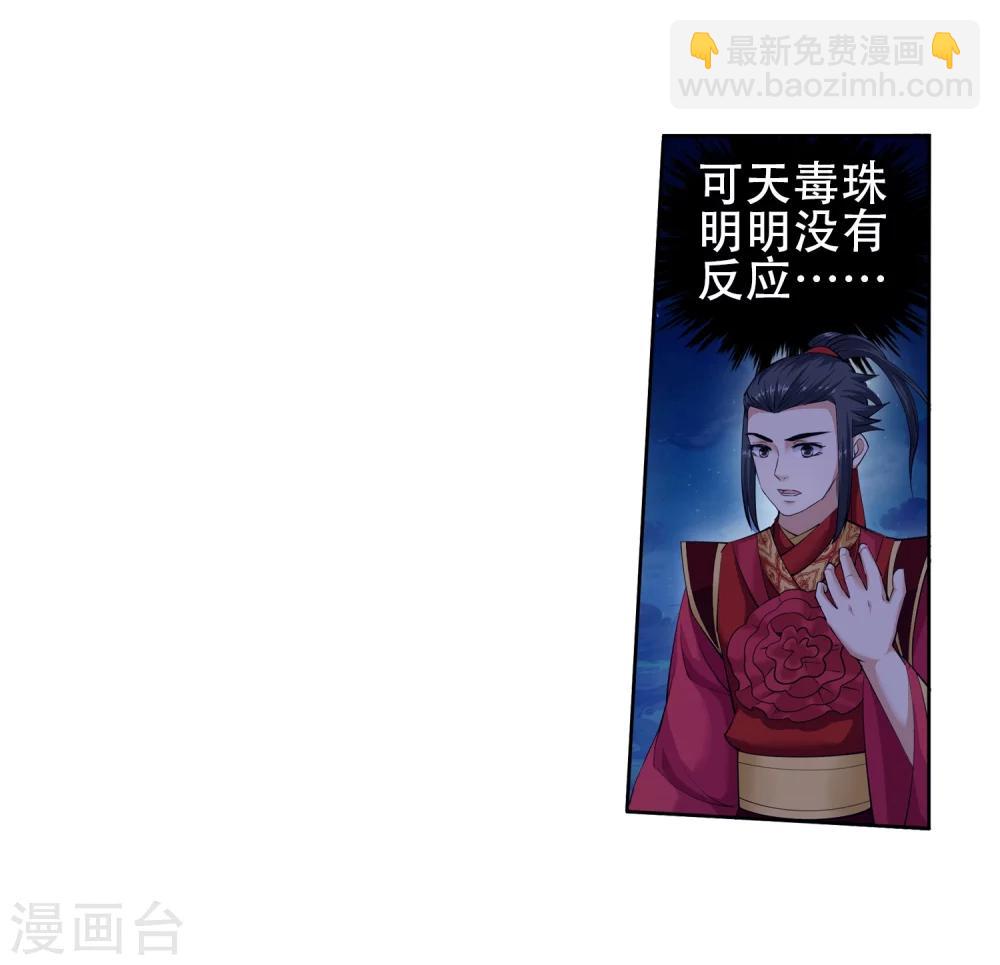 第7话 红发少女15