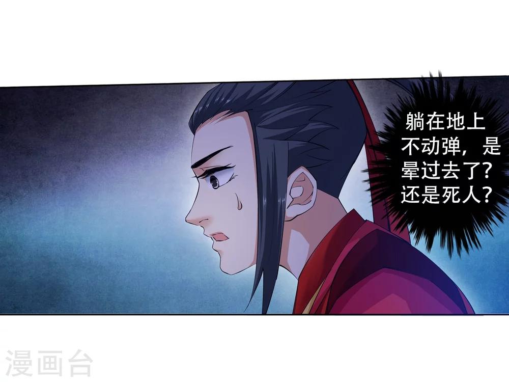 第7话 红发少女17