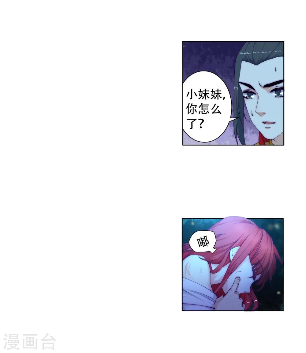第7话 红发少女21