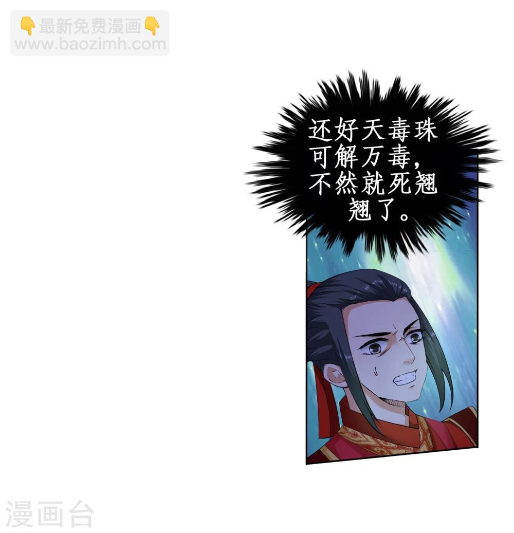 第7话 红发少女30