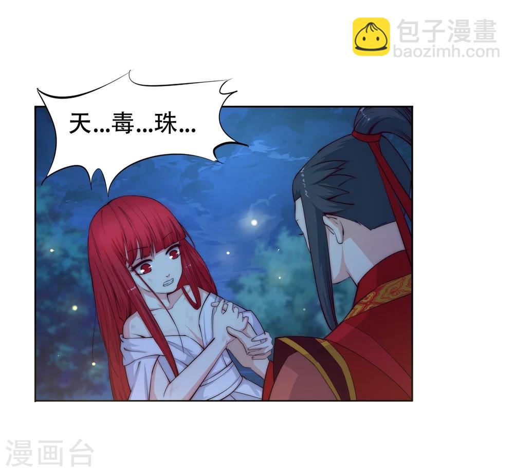 第7话 红发少女33