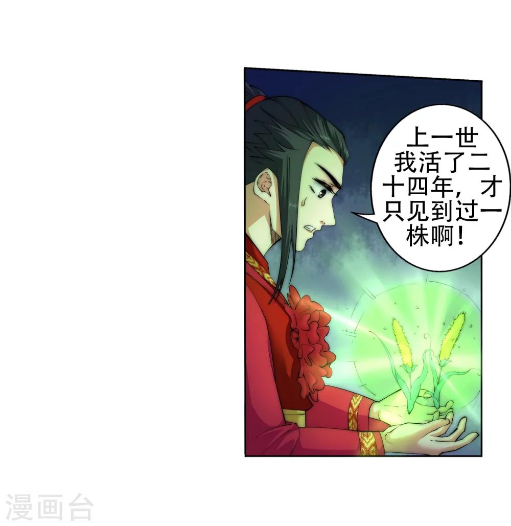 第7话 红发少女9