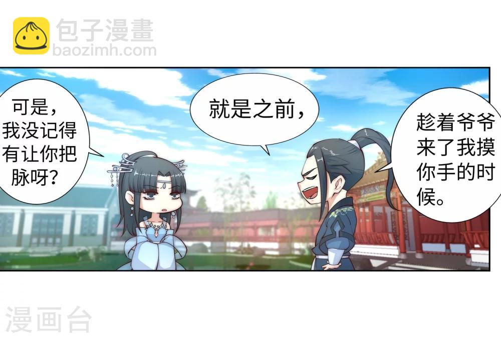 第12话 我是神医，你信吗？13