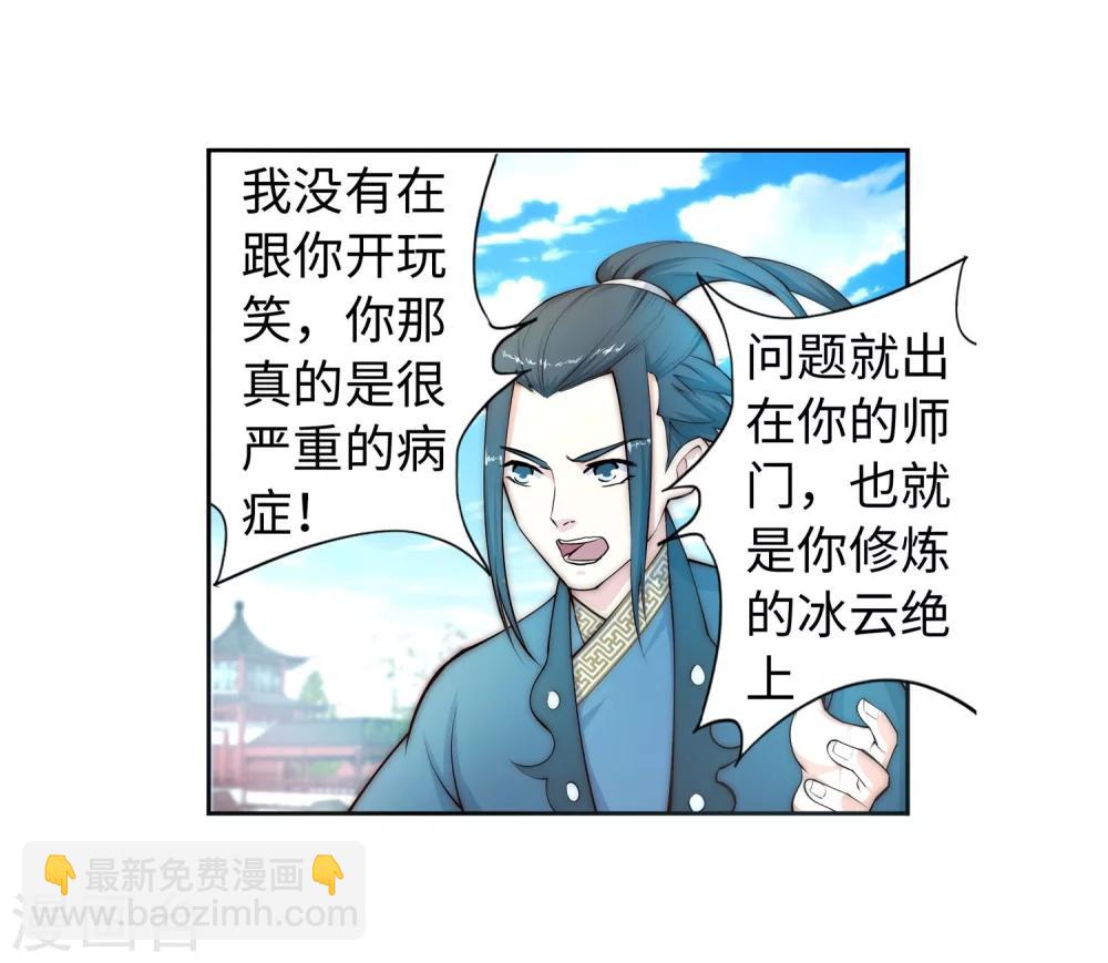 第12话 我是神医，你信吗？17