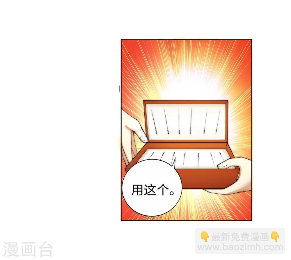 第12话 我是神医，你信吗？32