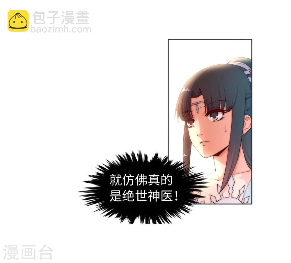 第12话 我是神医，你信吗？36