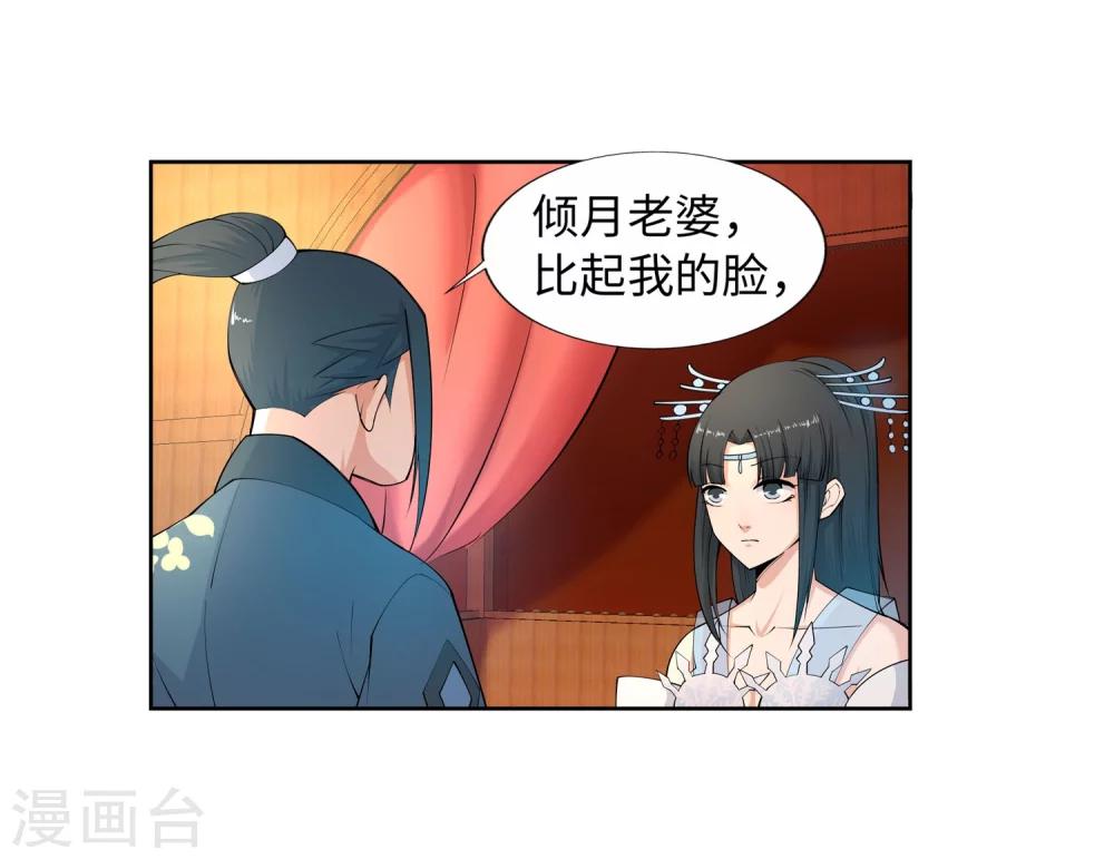 第12话 我是神医，你信吗？37