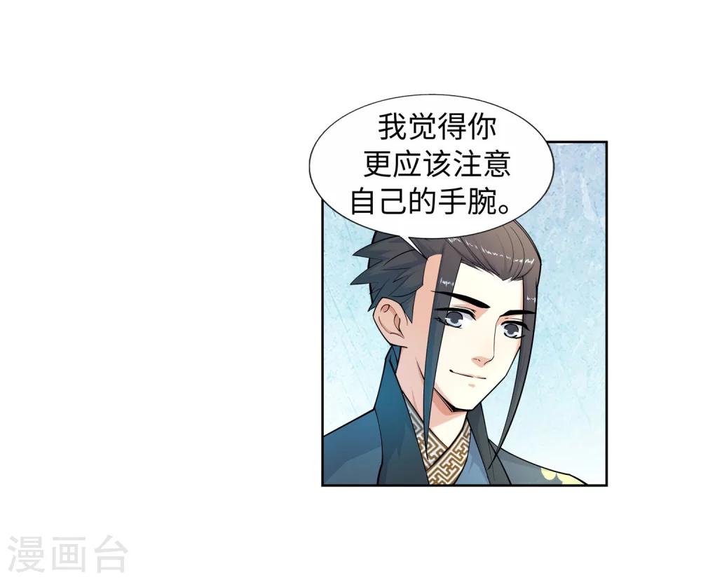 第12话 我是神医，你信吗？38