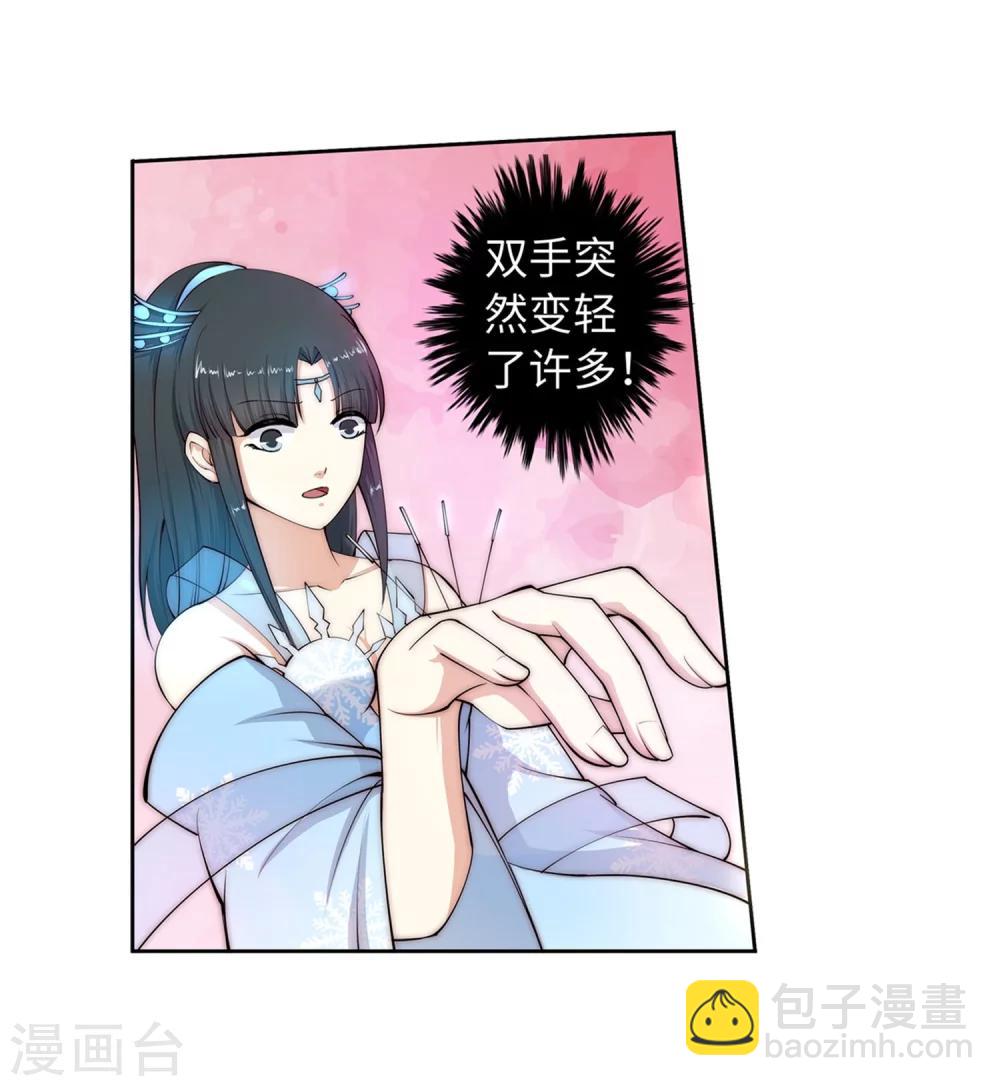 第12话 我是神医，你信吗？51