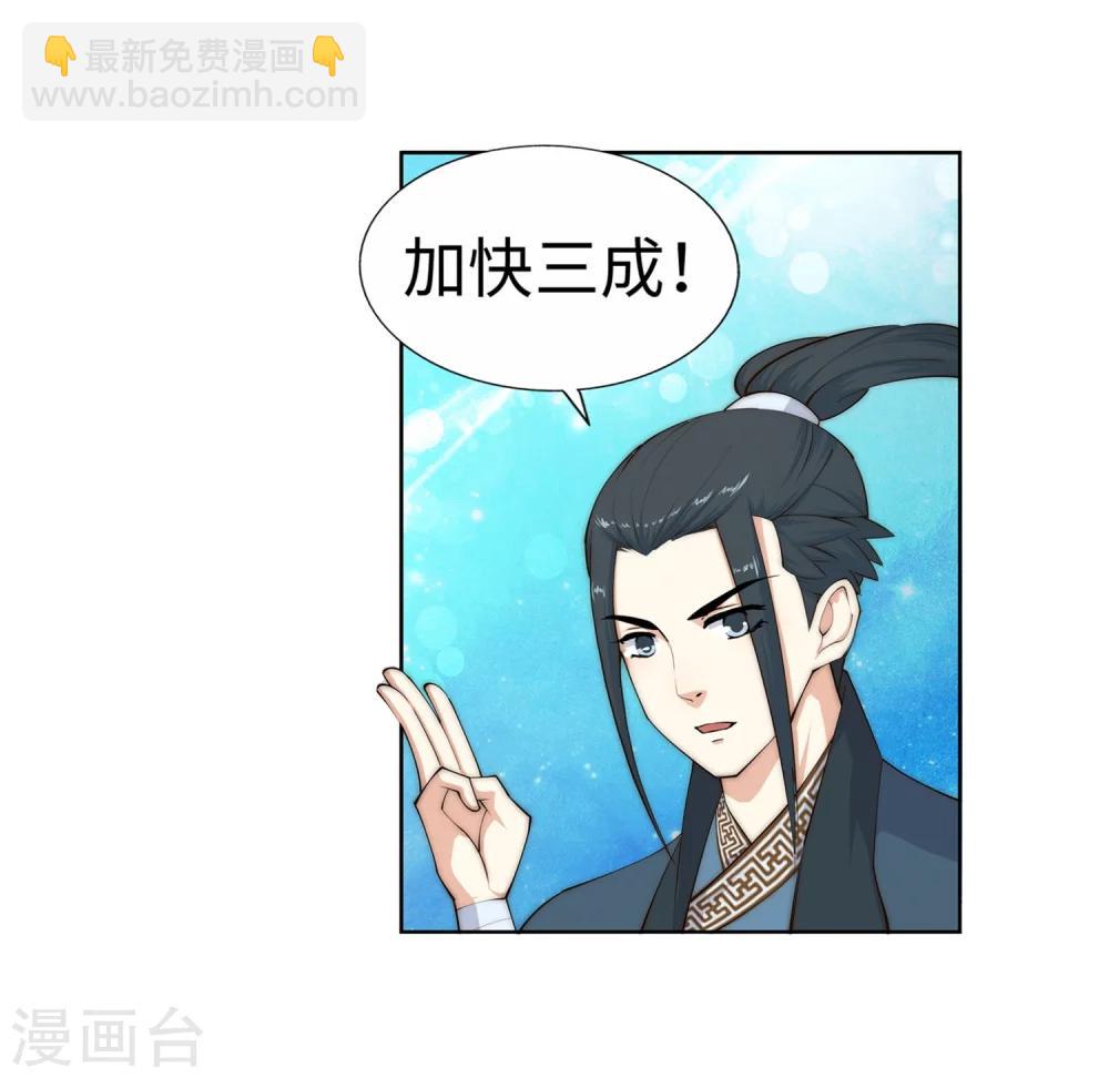 第12话 我是神医，你信吗？53