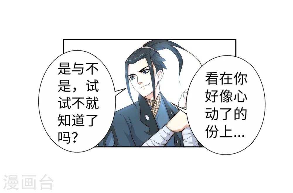 第12话 我是神医，你信吗？55