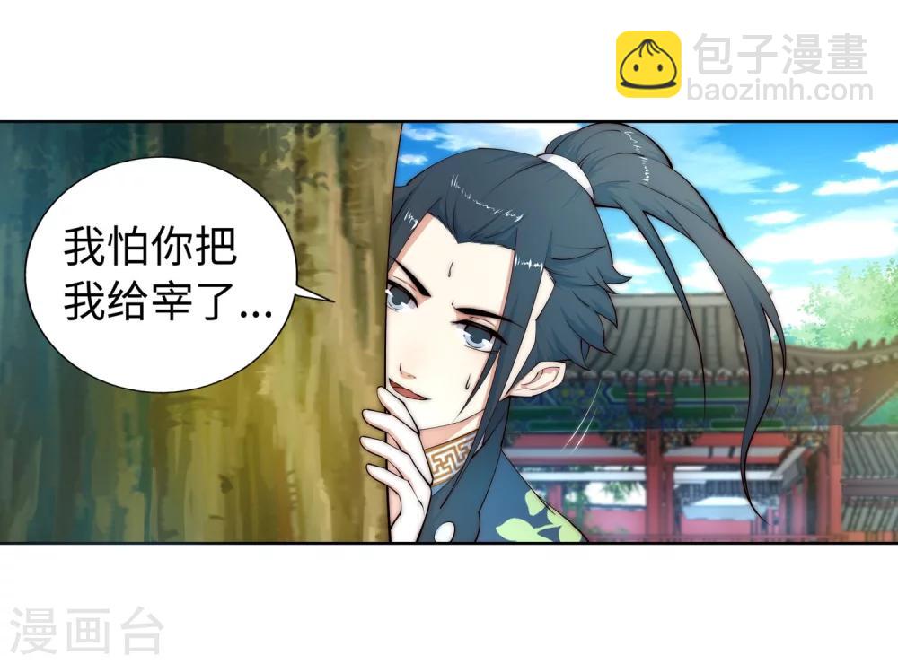 第12话 我是神医，你信吗？6