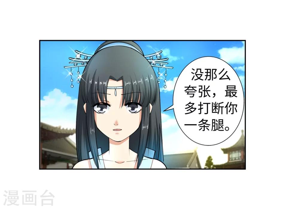 第12话 我是神医，你信吗？7