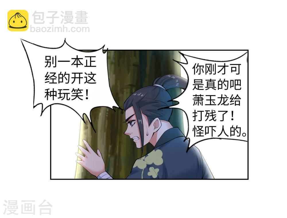 第12话 我是神医，你信吗？8