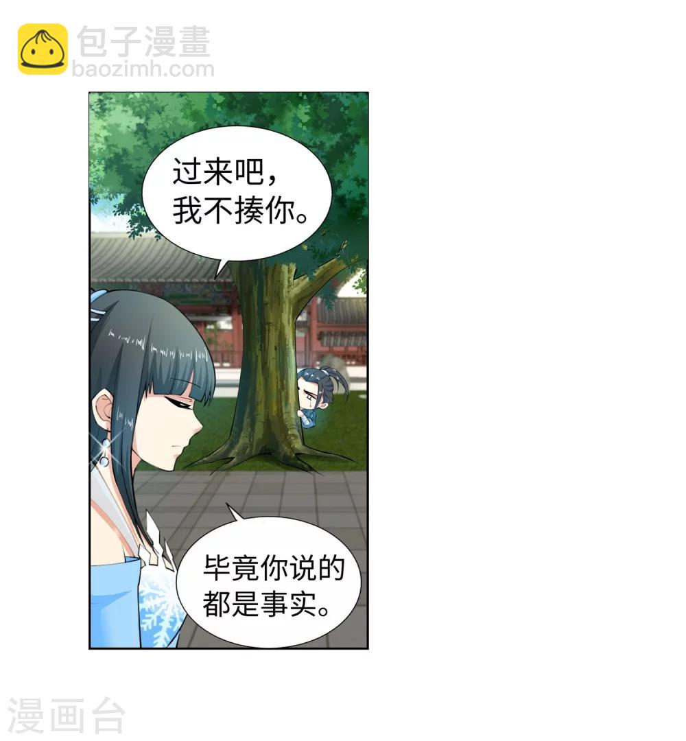 第12话 我是神医，你信吗？9