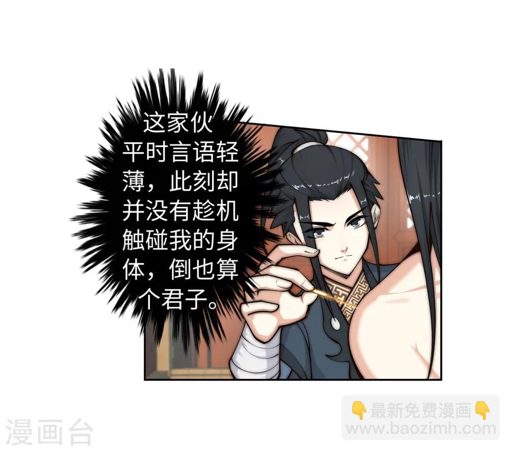 第13话 通玄29
