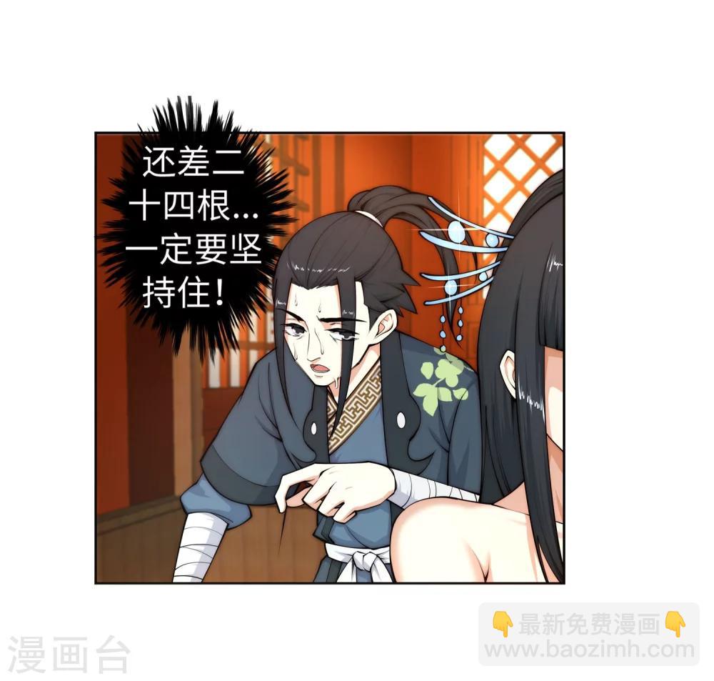 第13话 通玄41
