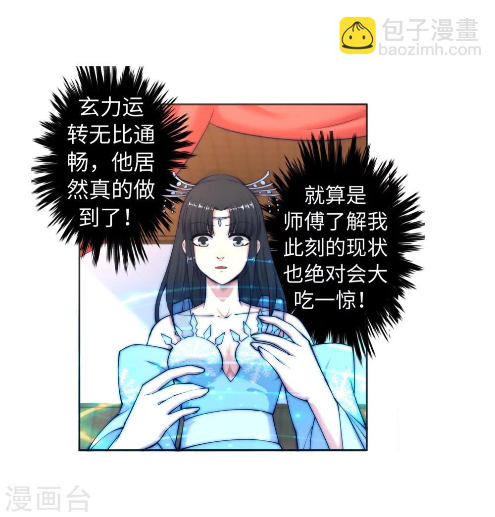 第13话 通玄45