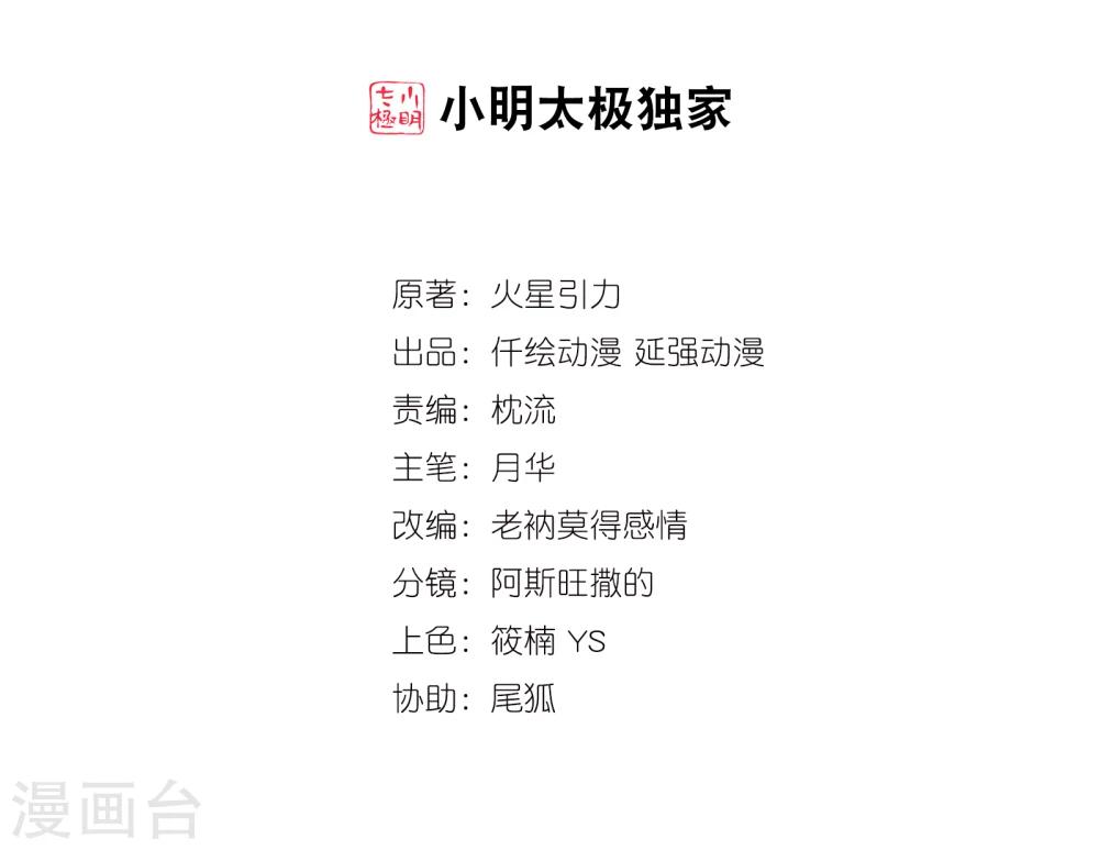 第19话 陷害1