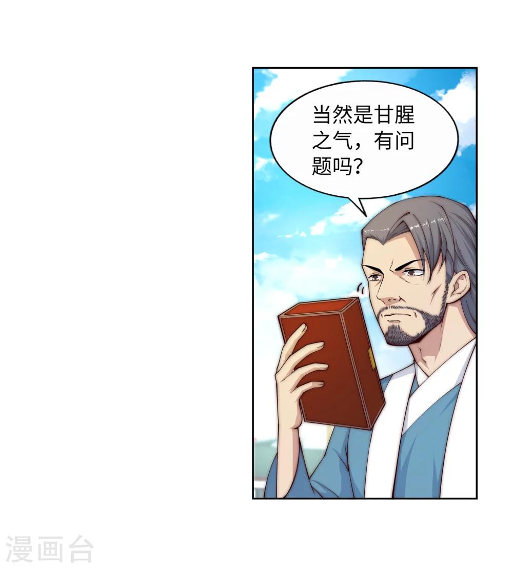 第19话 陷害10