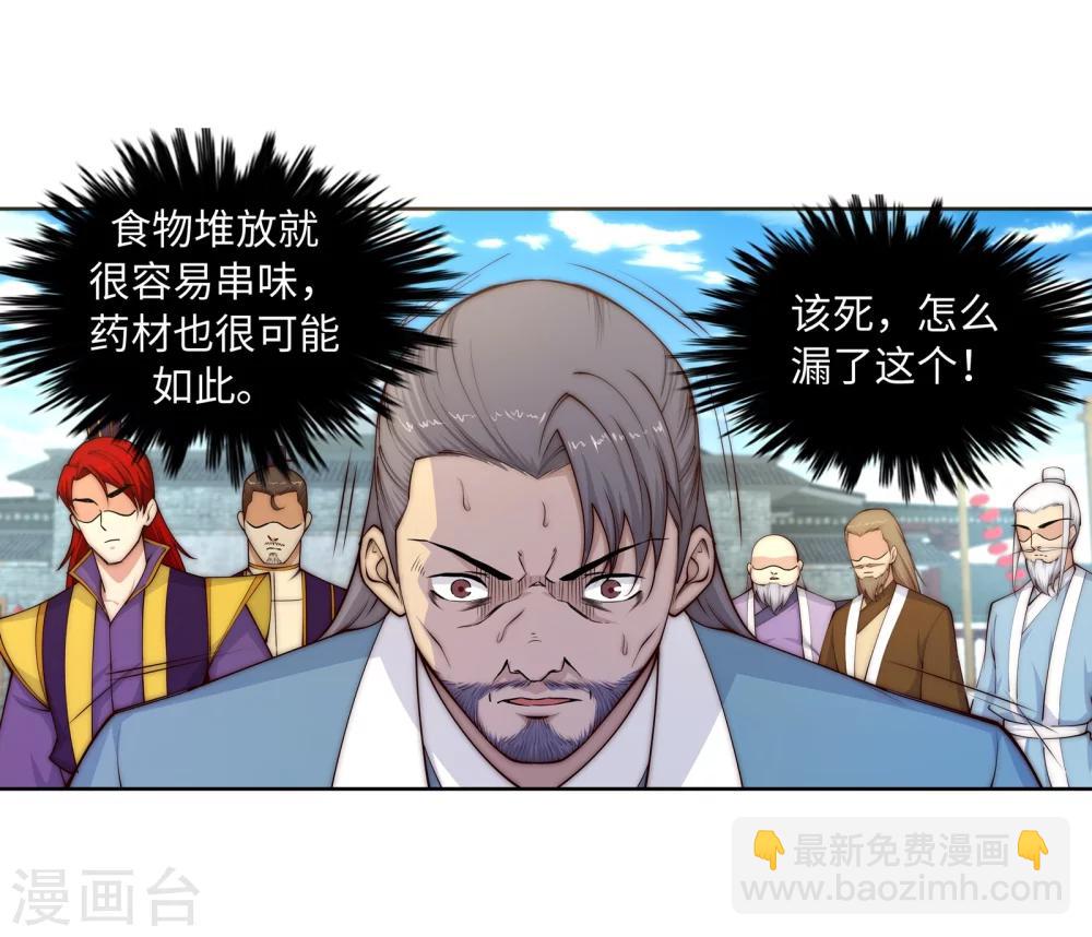 第19话 陷害12