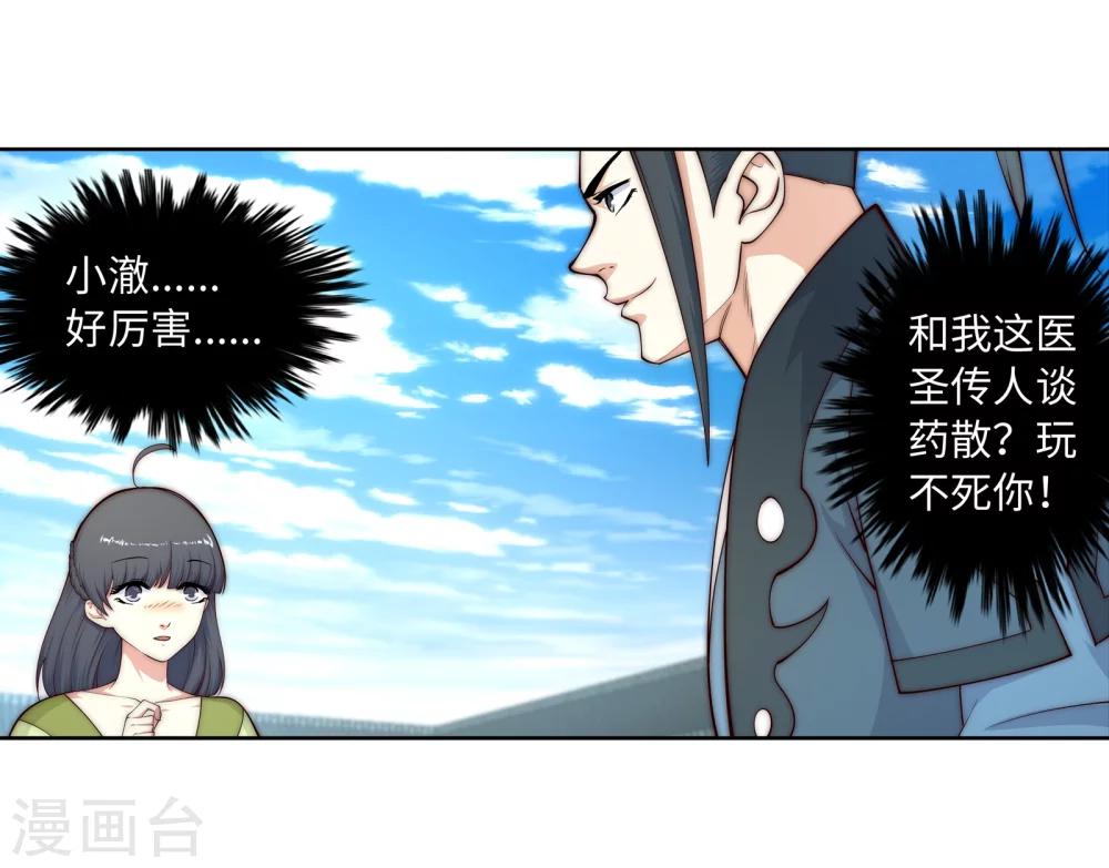 第19话 陷害18