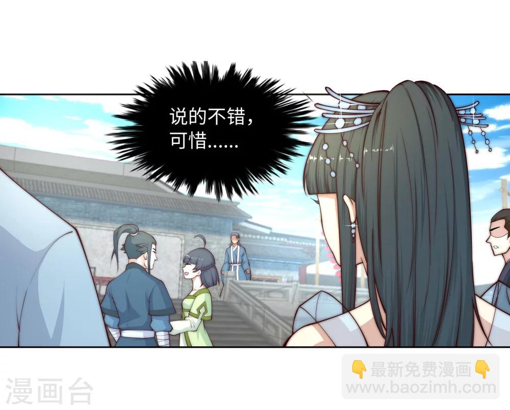 第19话 陷害19