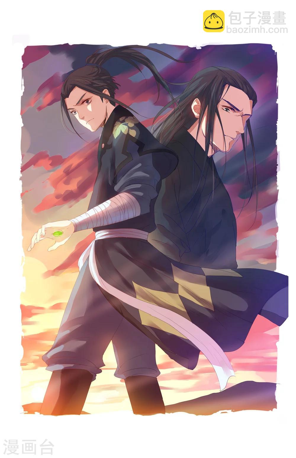 第19话 陷害2