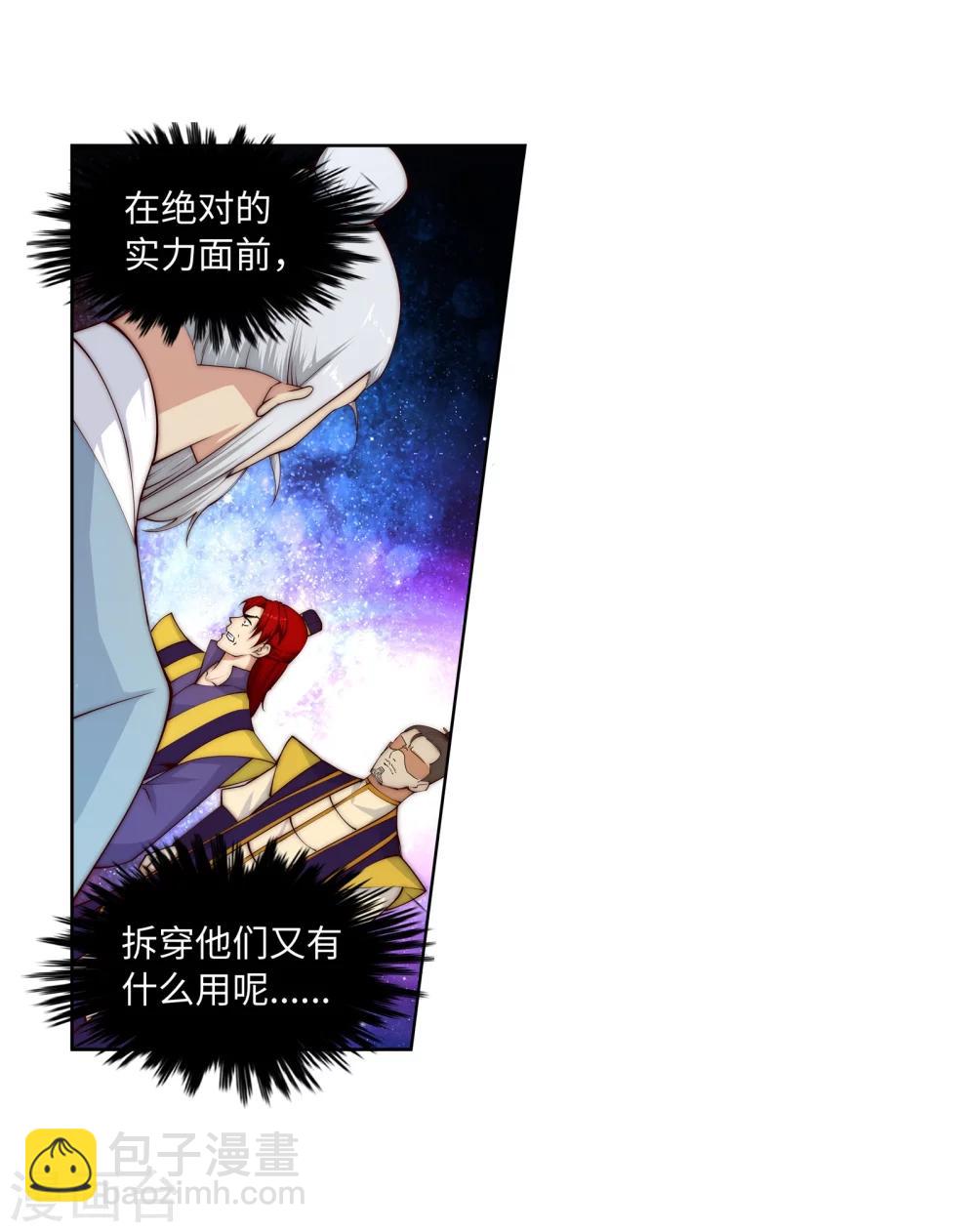 第19话 陷害20