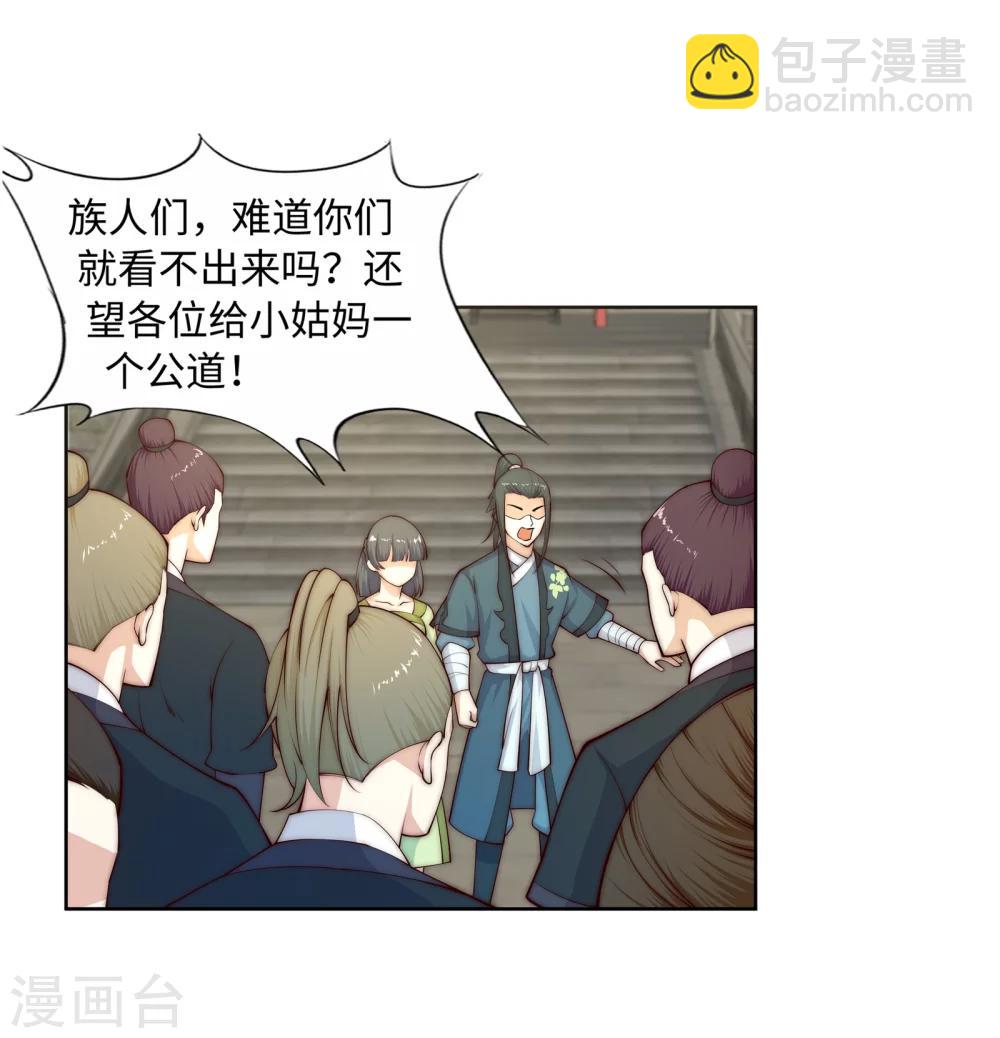 第19话 陷害23