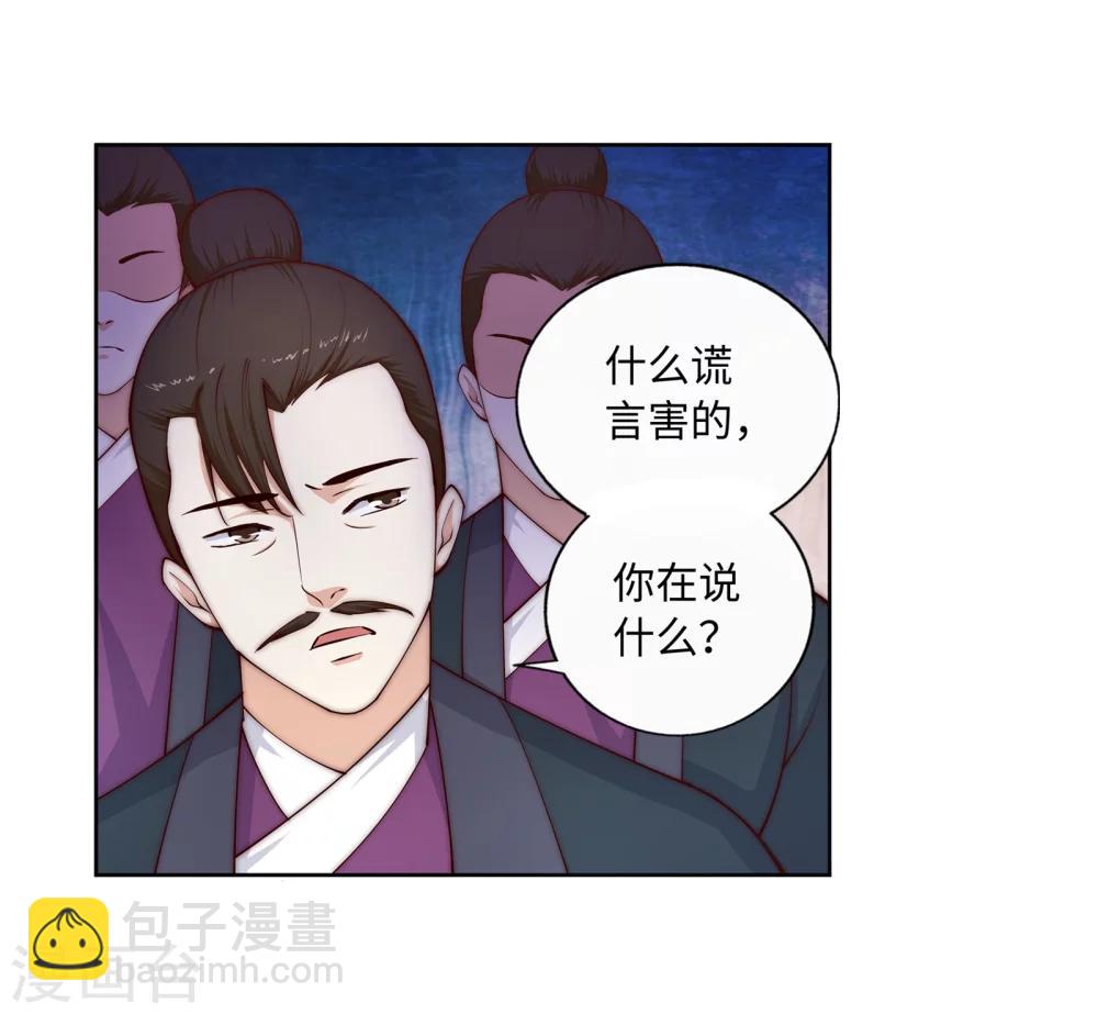 第19话 陷害25