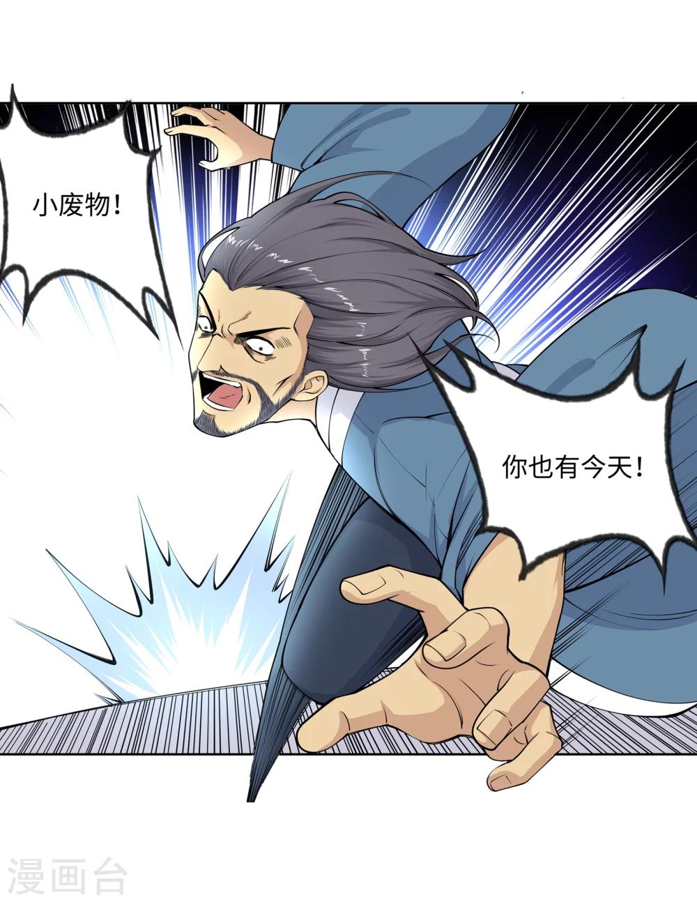 第19话 陷害29
