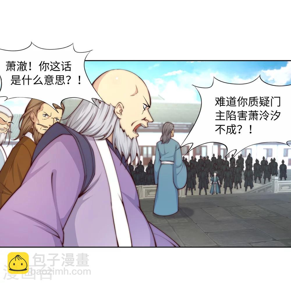 第19话 陷害3
