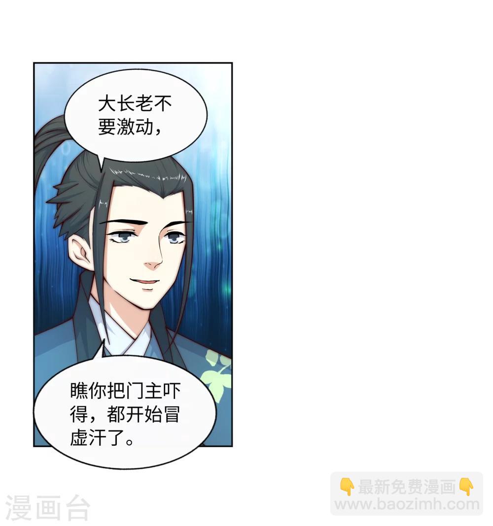 第19话 陷害4