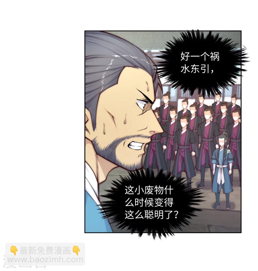 第19话 陷害5