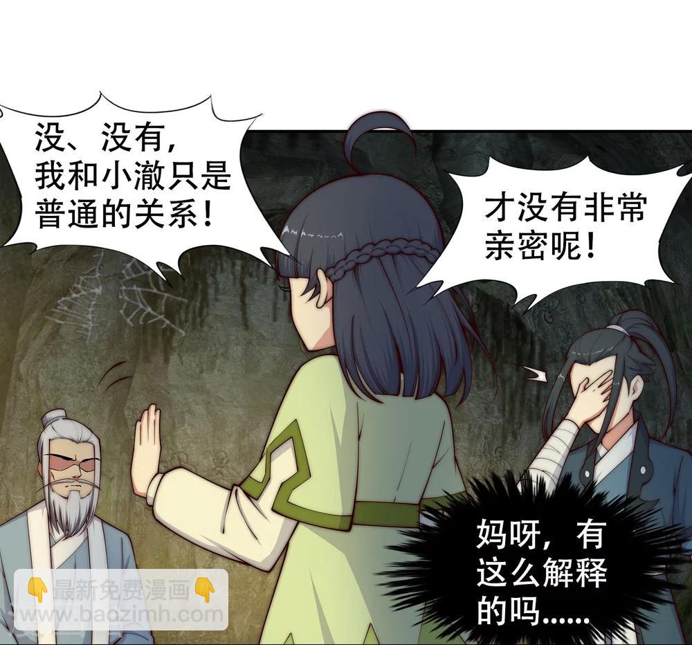 第27话 身世13