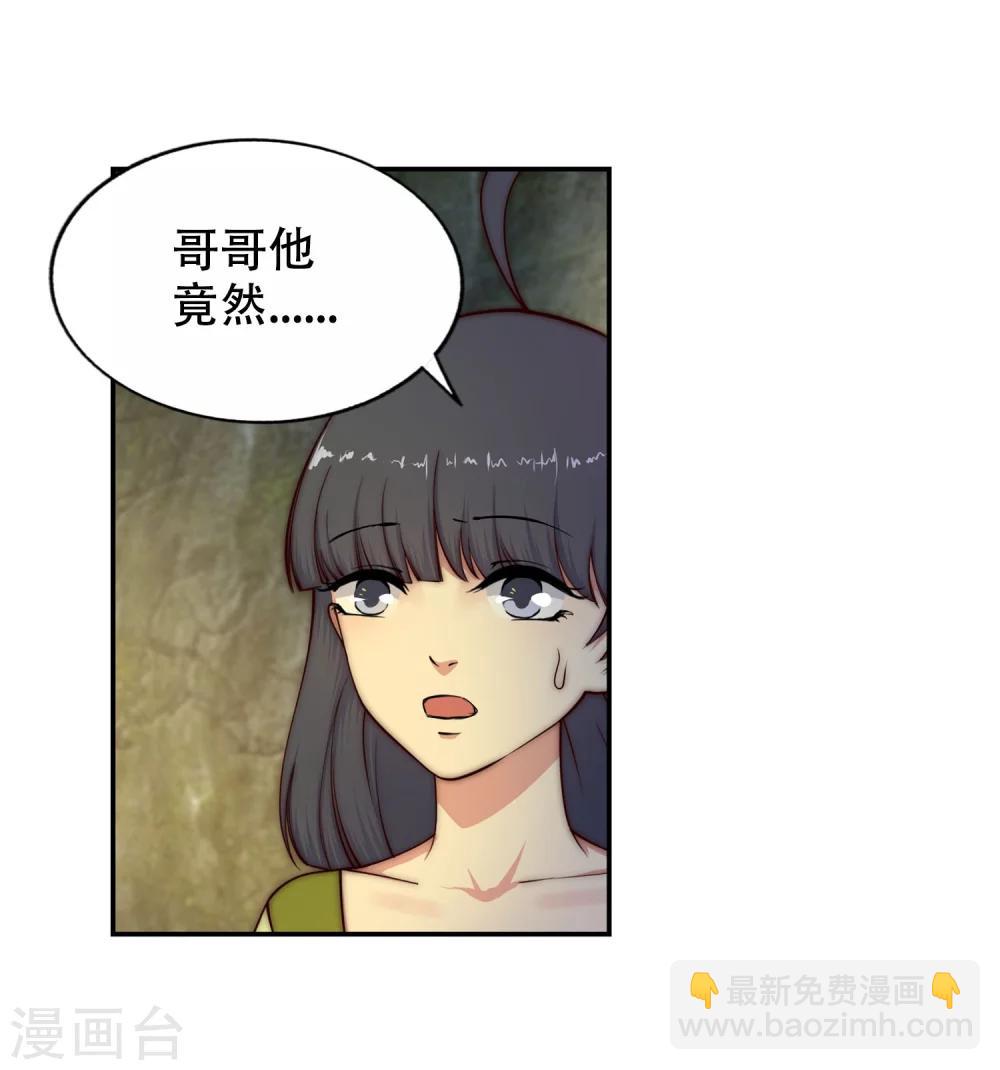 第27话 身世24