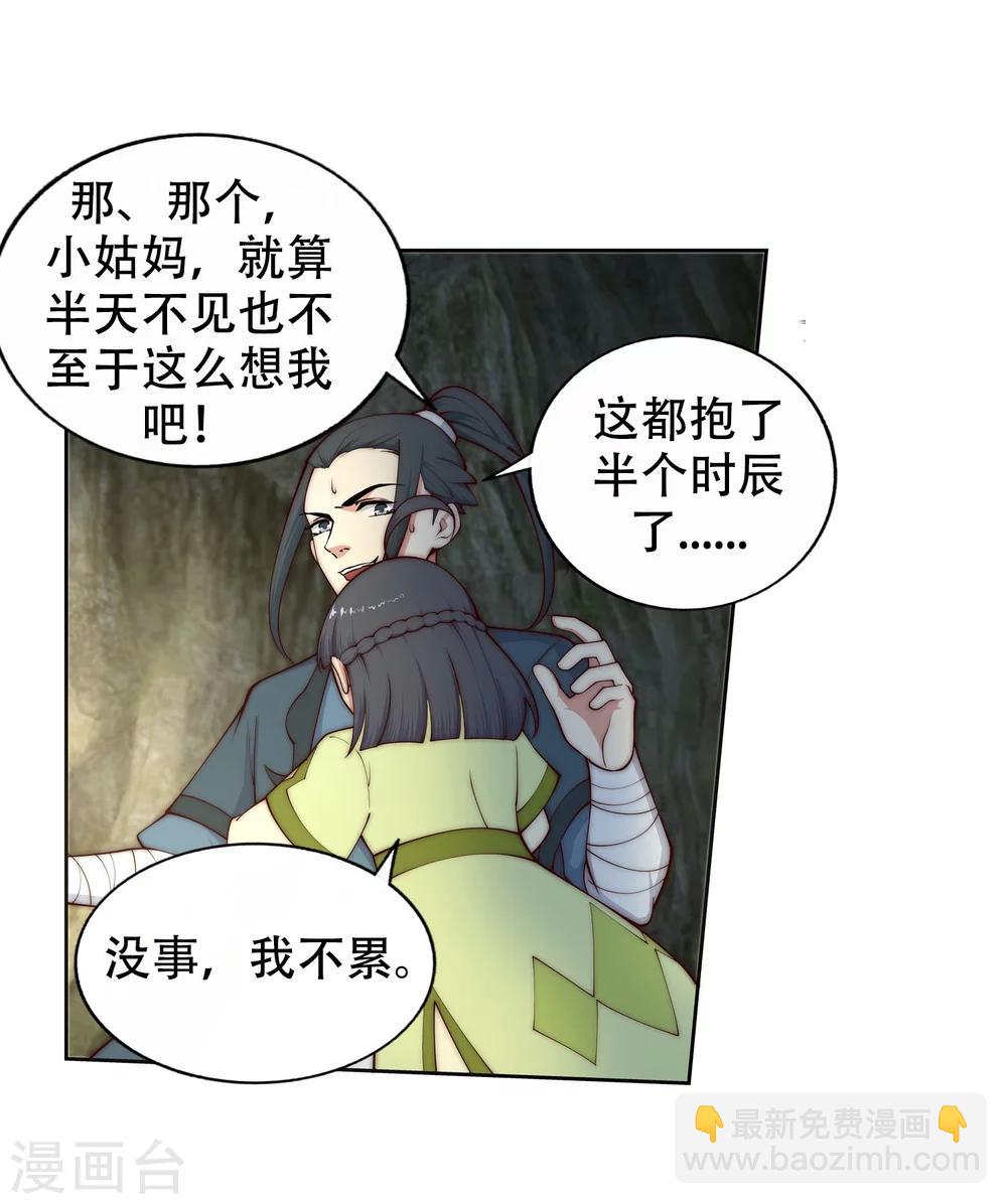 第27话 身世6