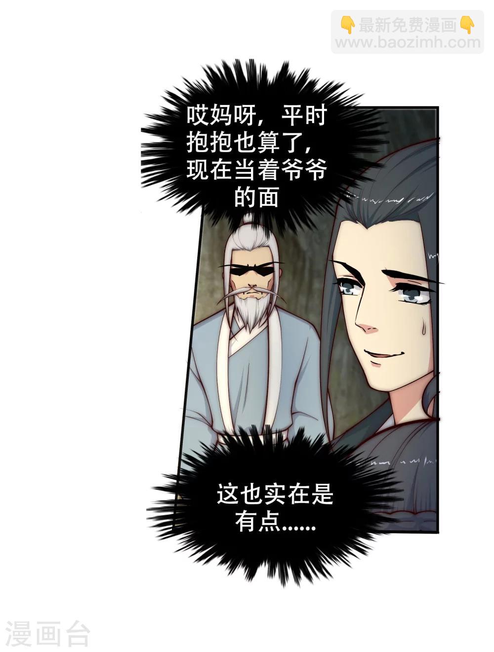 第27话 身世7