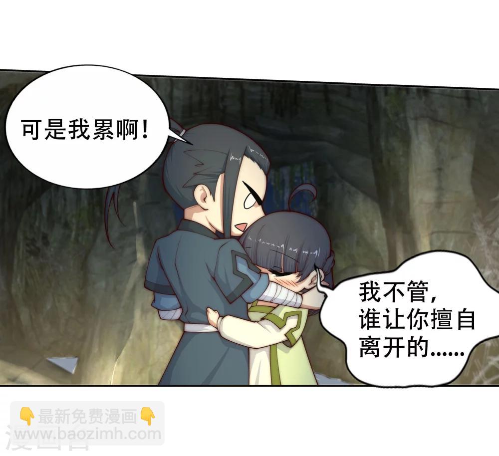 第27话 身世8