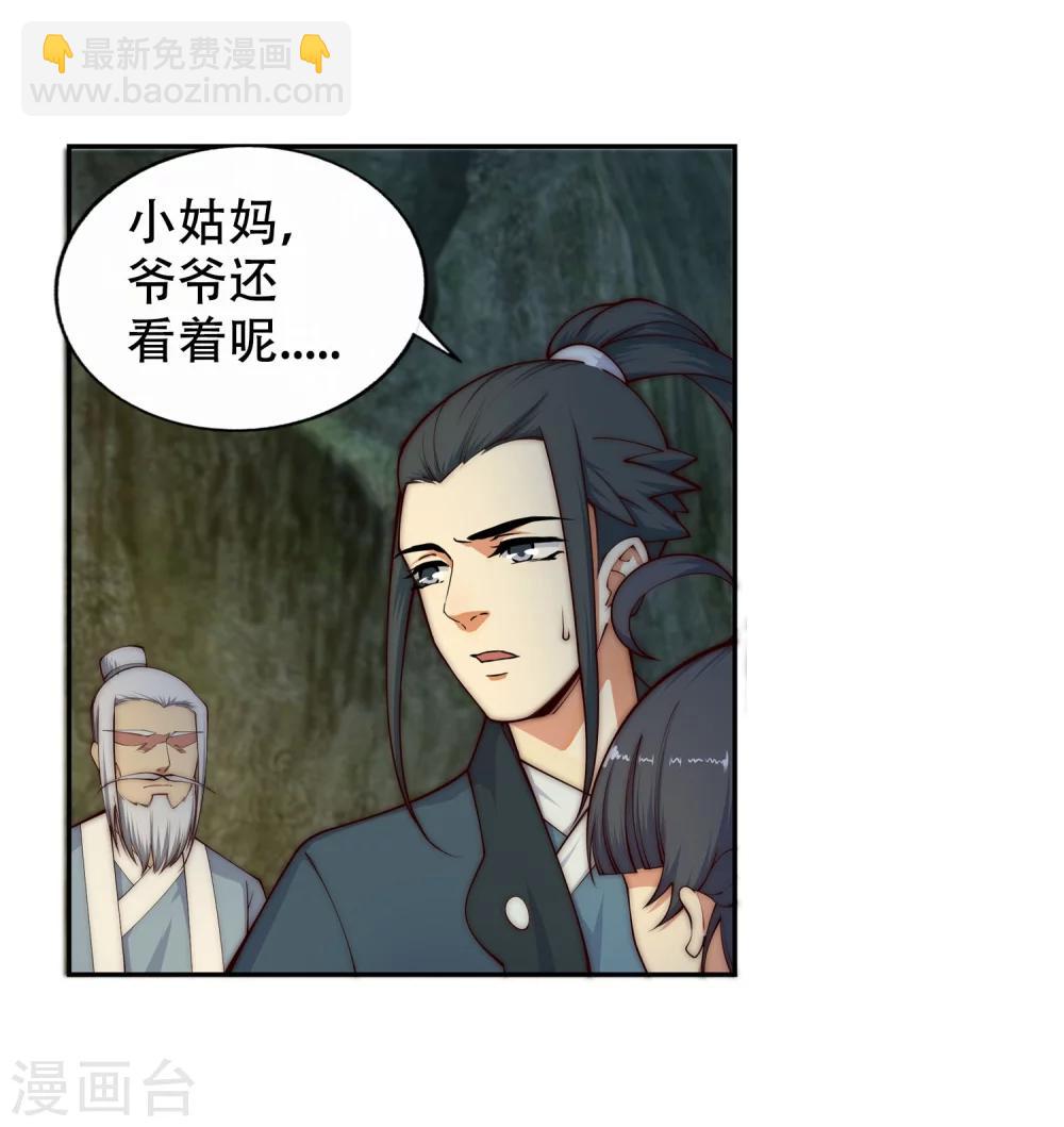 第27话 身世9